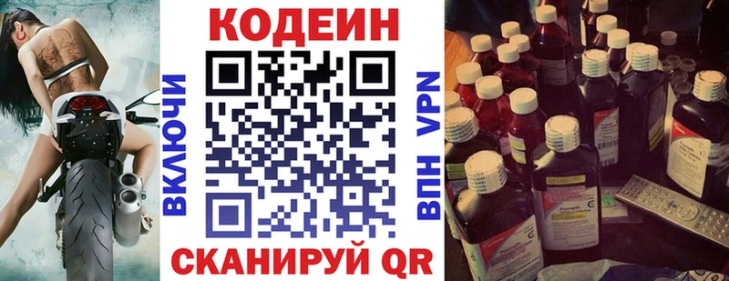 Кодеин напиток Lean (лин) сколько стоит Чердынь
