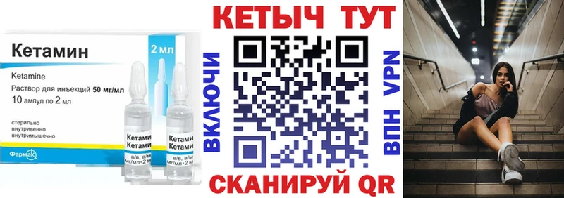 Кетамин ketamine Чердынь