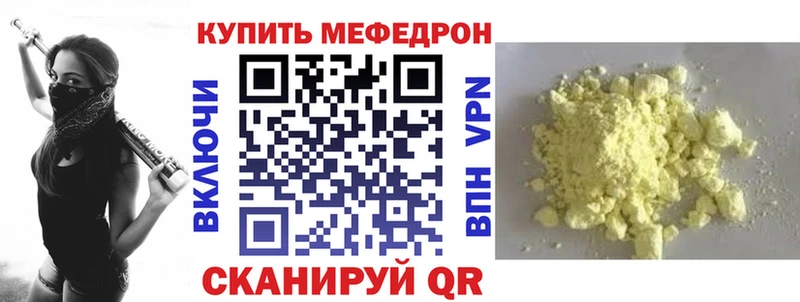 МЯУ-МЯУ mephedrone  Чердынь 